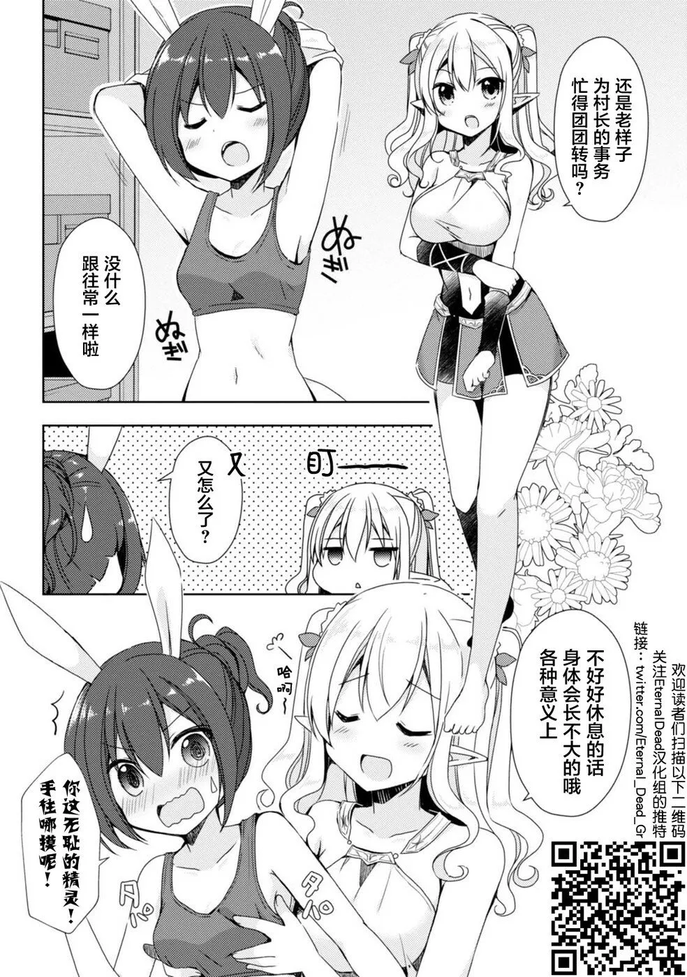 第2卷番外 第2页