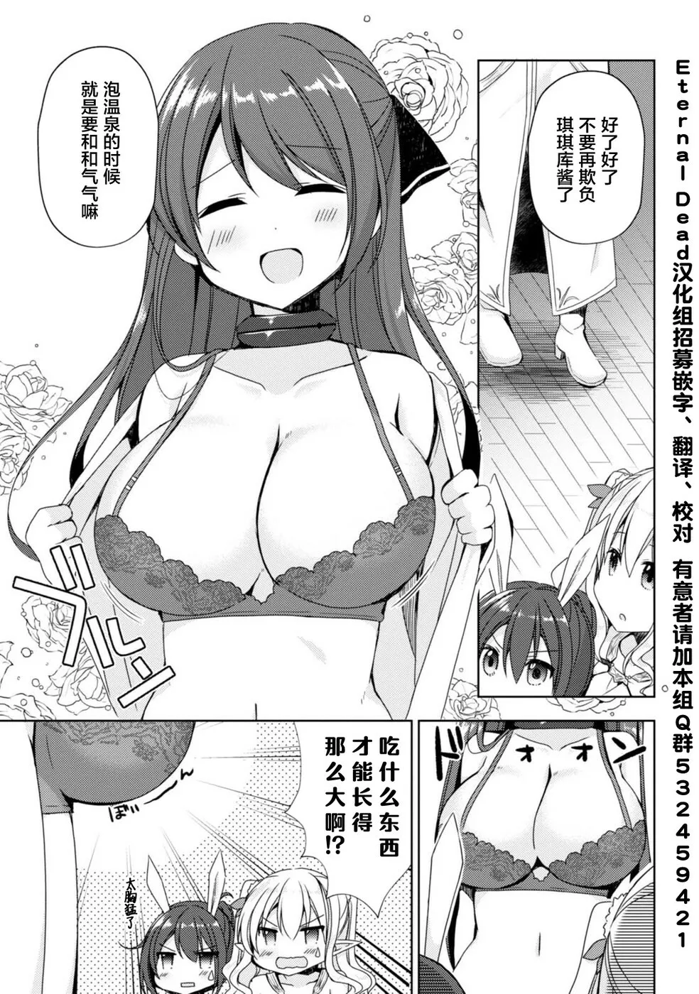 第2卷番外 第3页