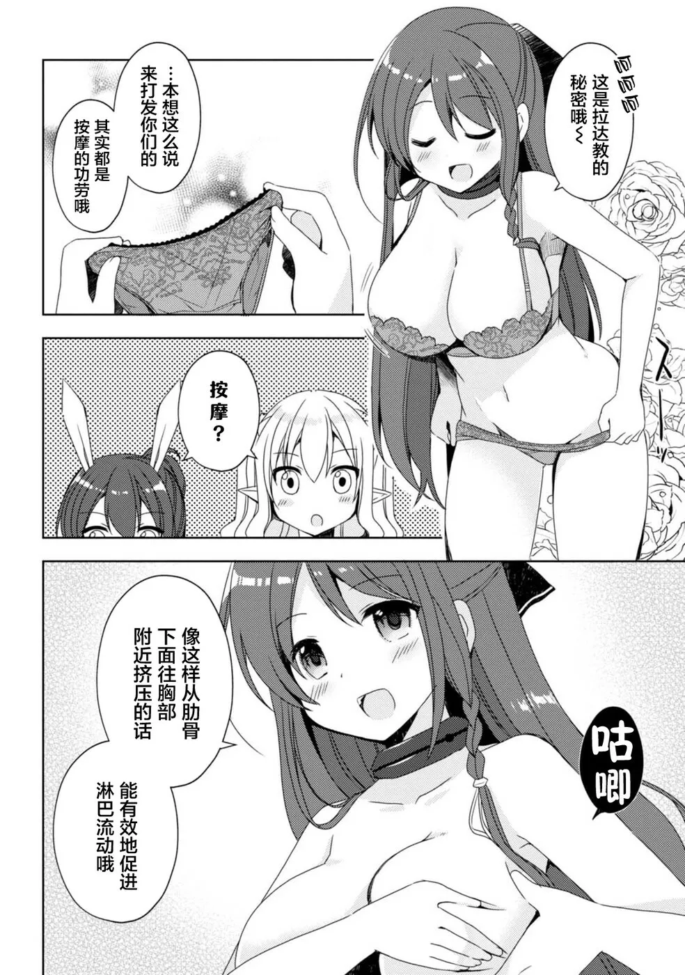 第2卷番外 第4页