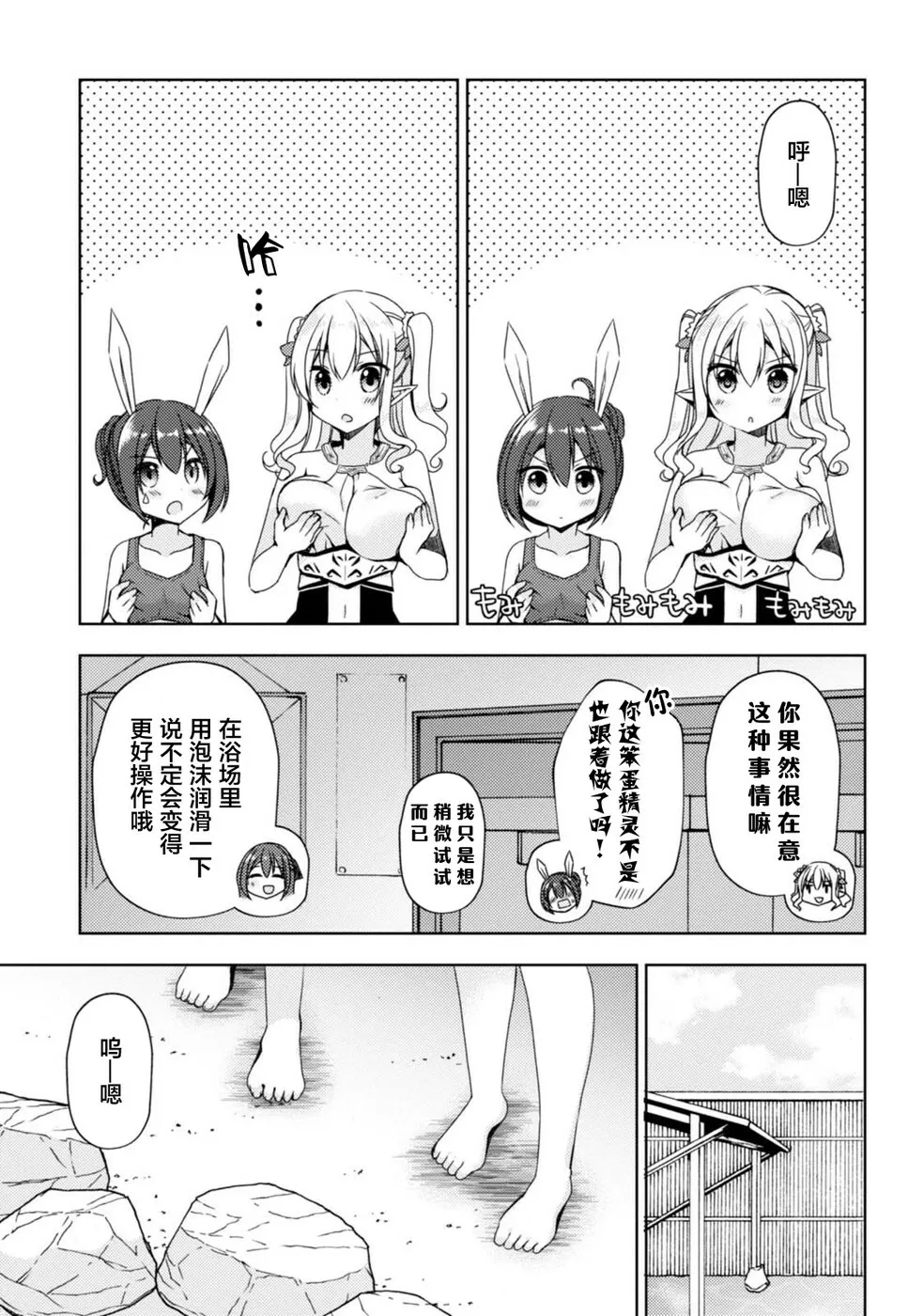 第2卷番外 第5页