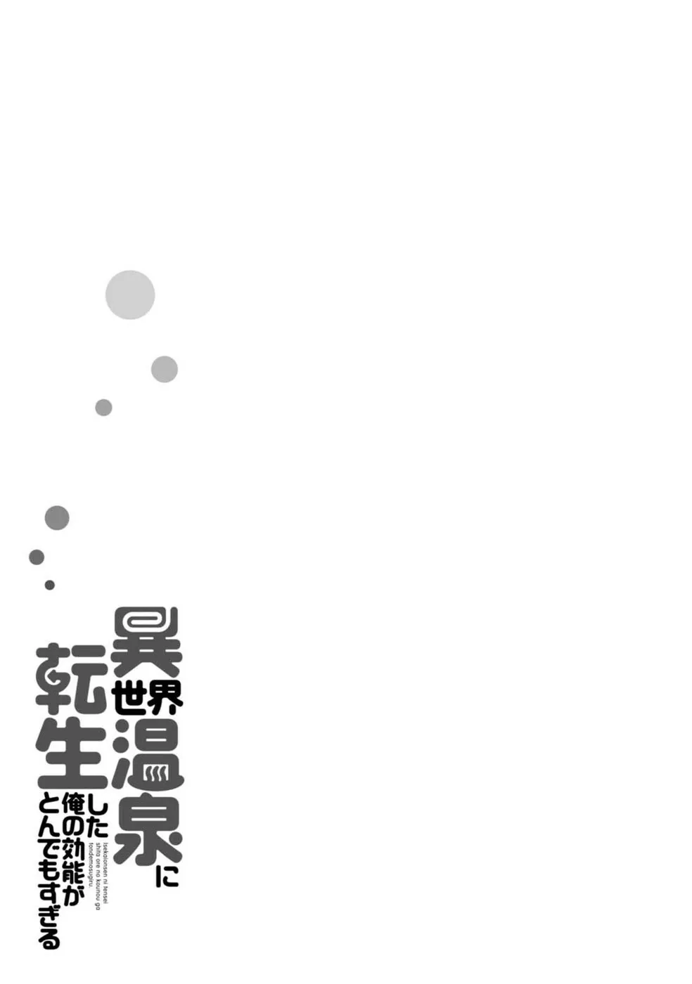 第2卷番外 第9页