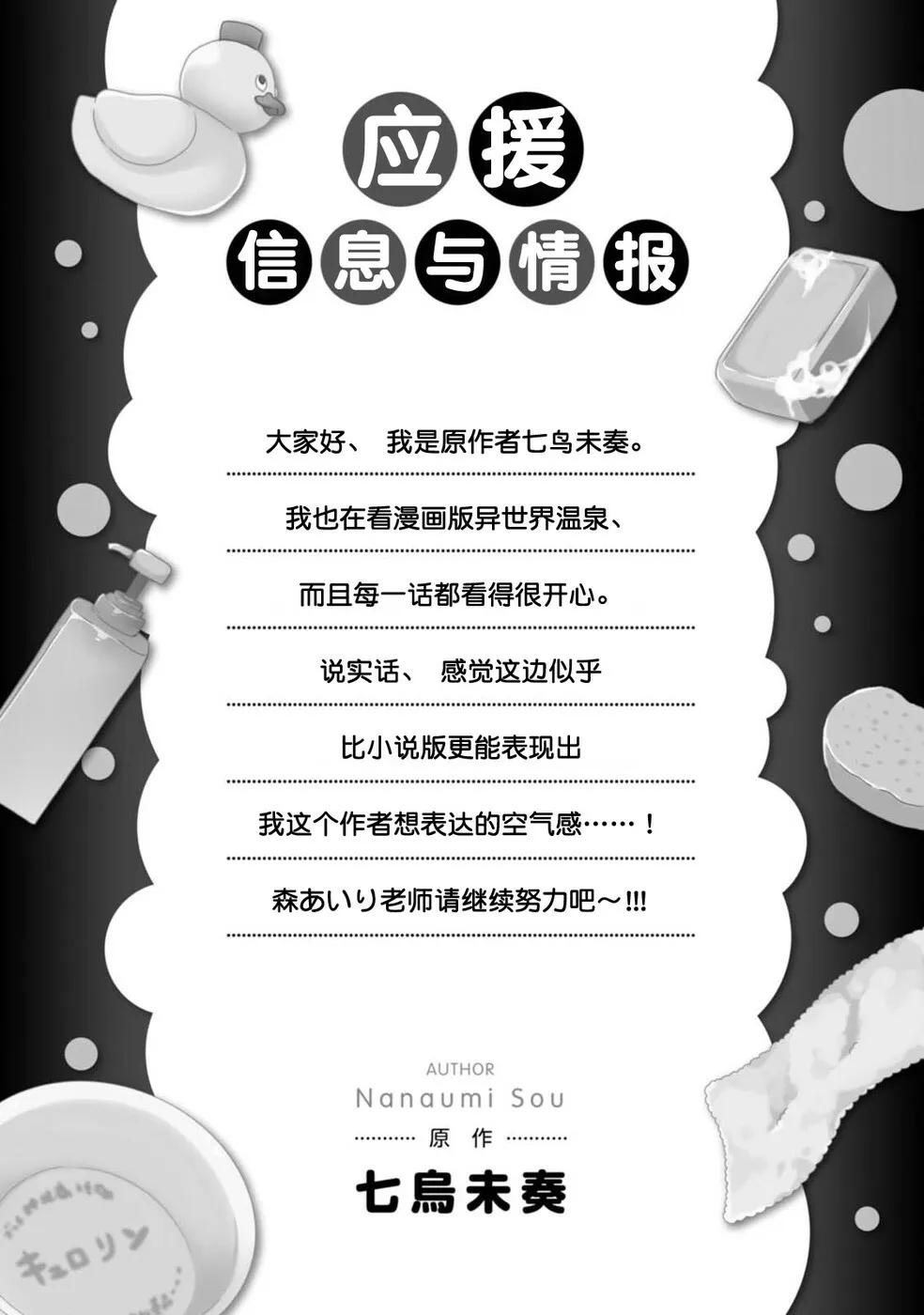 第2卷番外 第11页