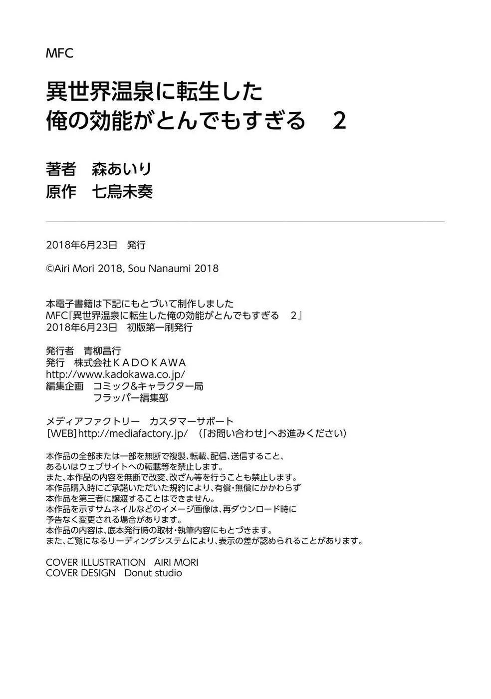 第2卷番外 第12页