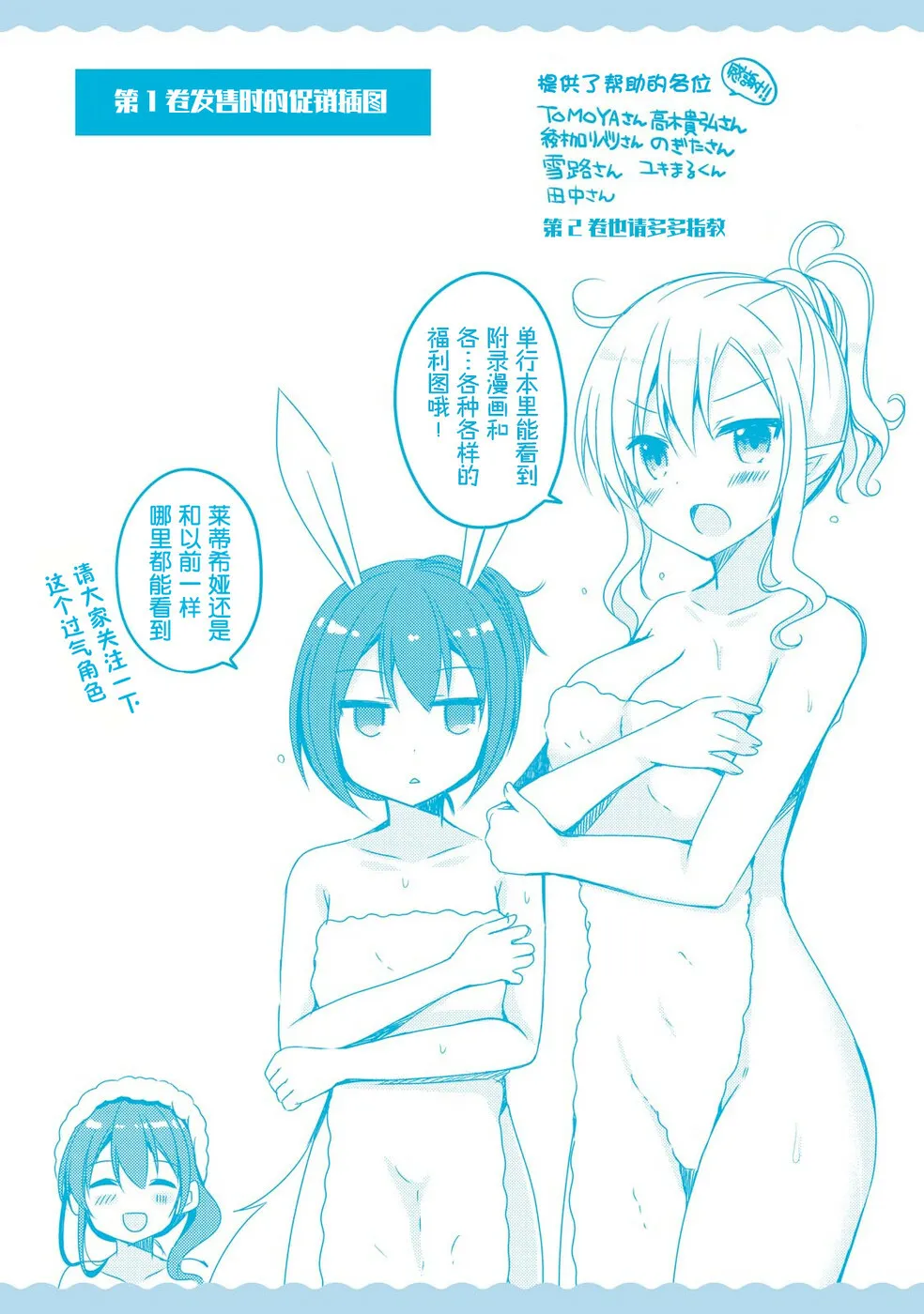 第2卷番外 第14页