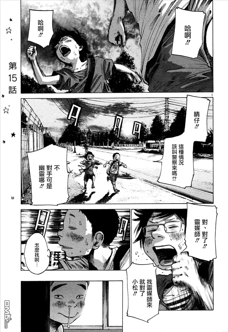 第15话 第1页