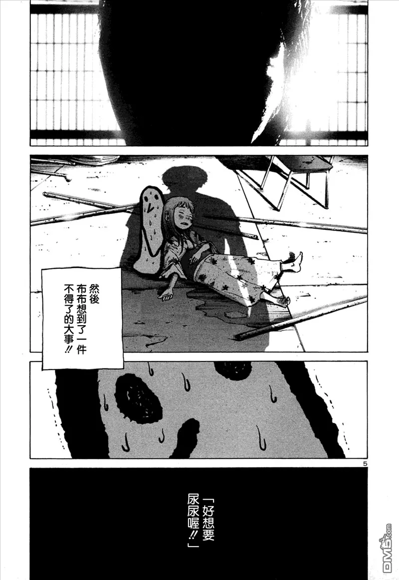 第15话 第5页