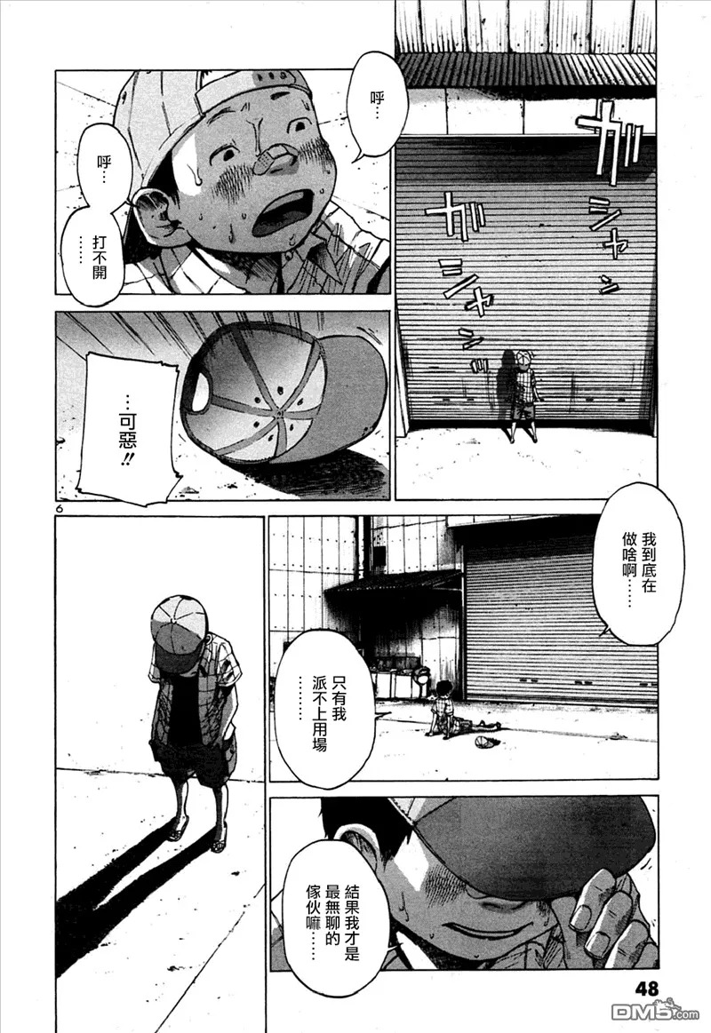 第15话 第6页