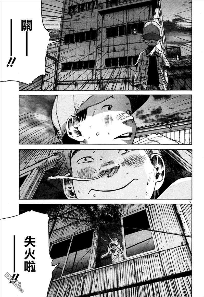 第15话 第7页