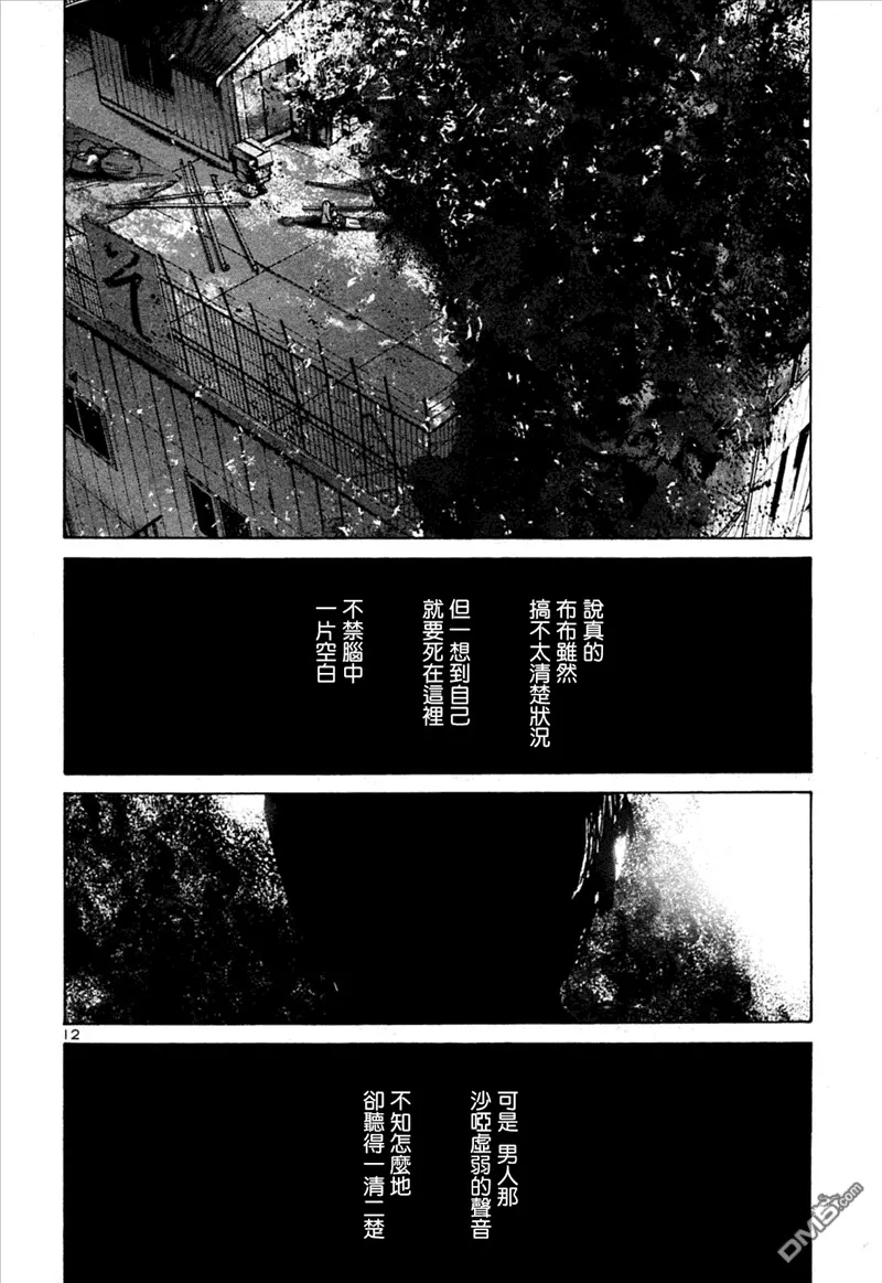 第15话 第12页