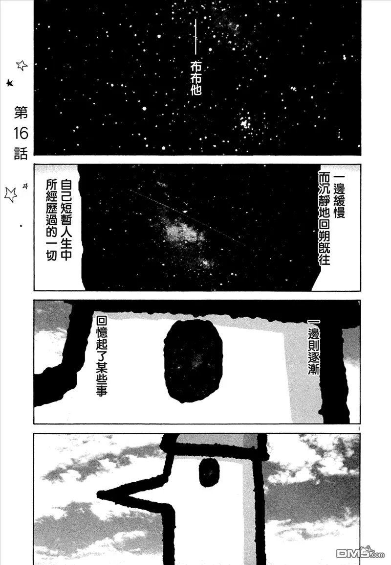 第15话 第17页