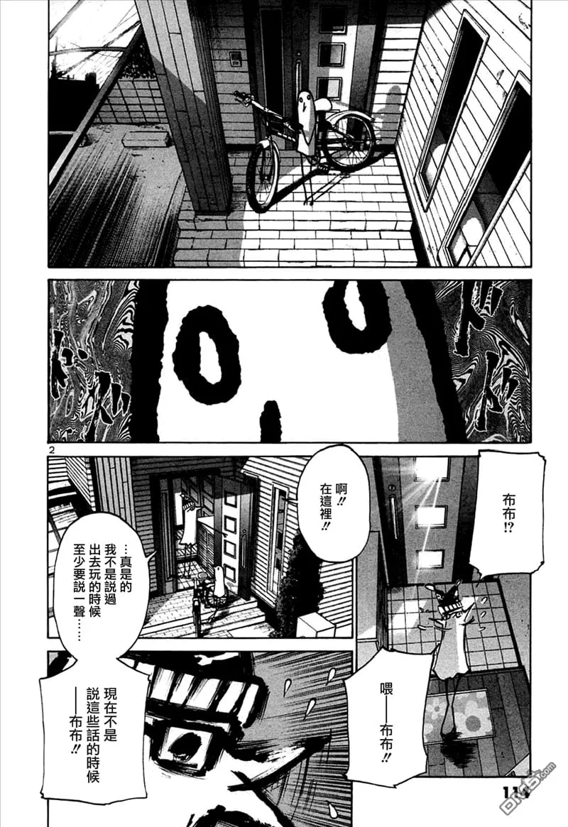 第19话 第2页