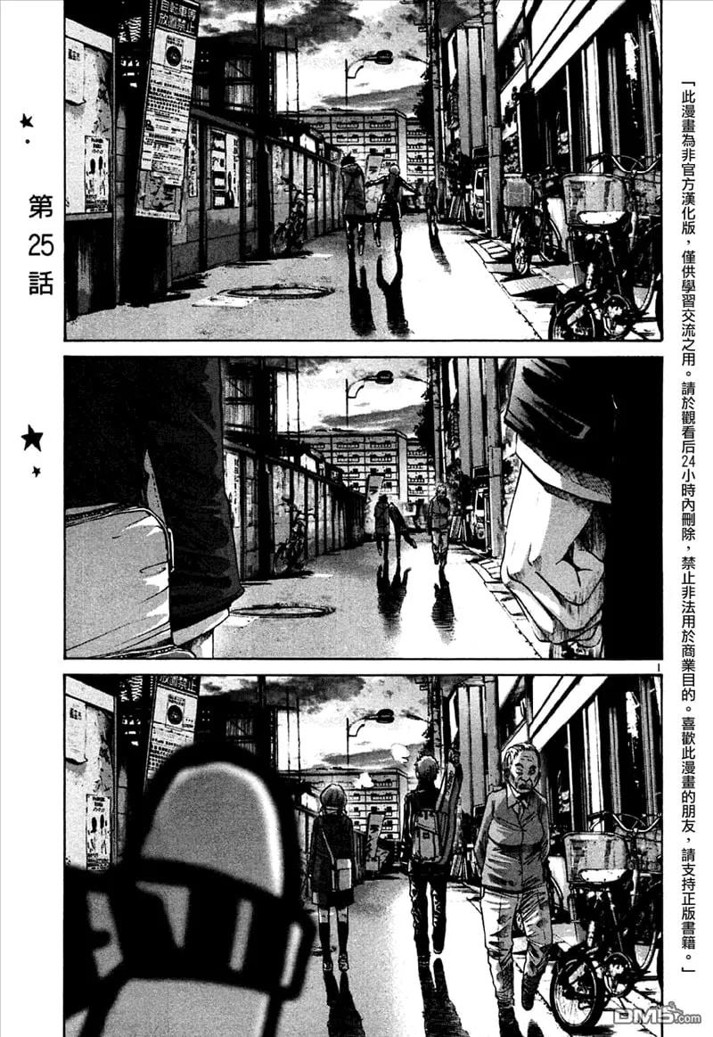 第25话 第1页