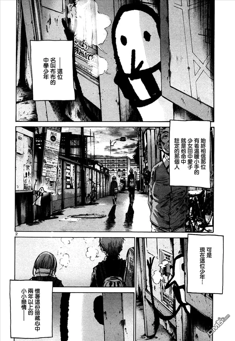 第25话 第2页