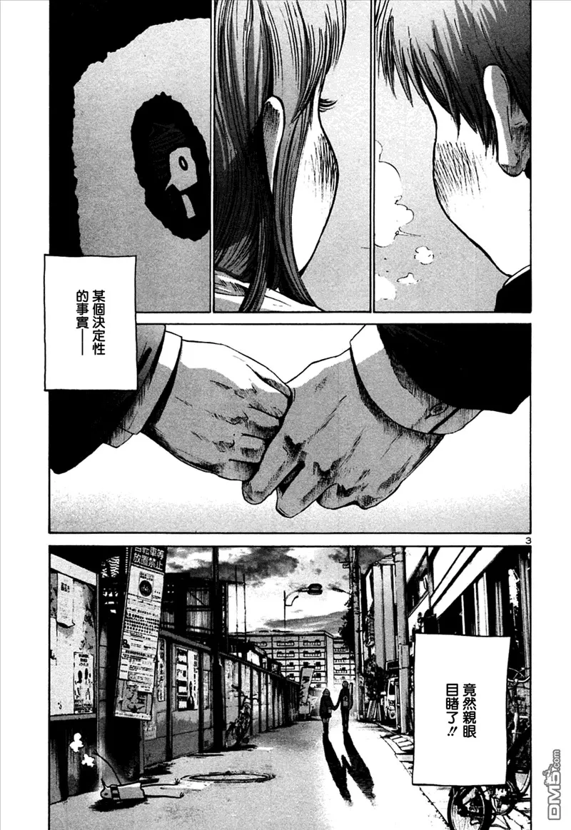 第25话 第3页