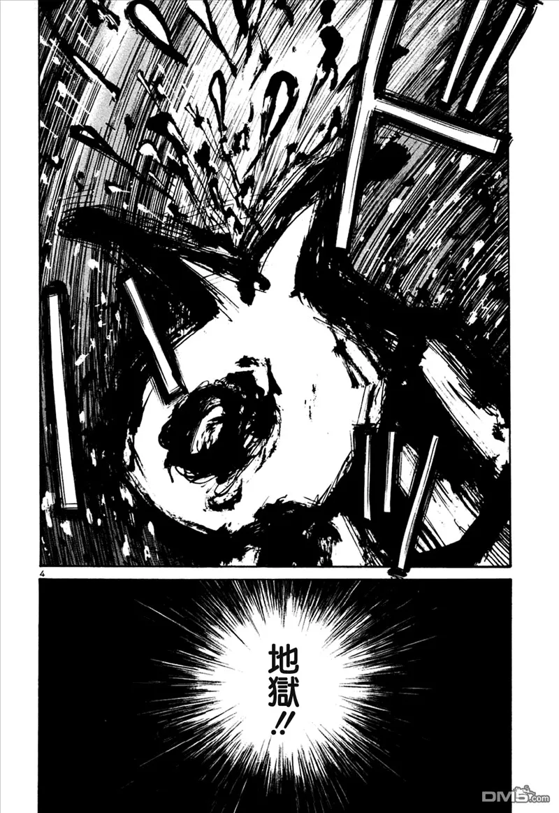 第25话 第4页