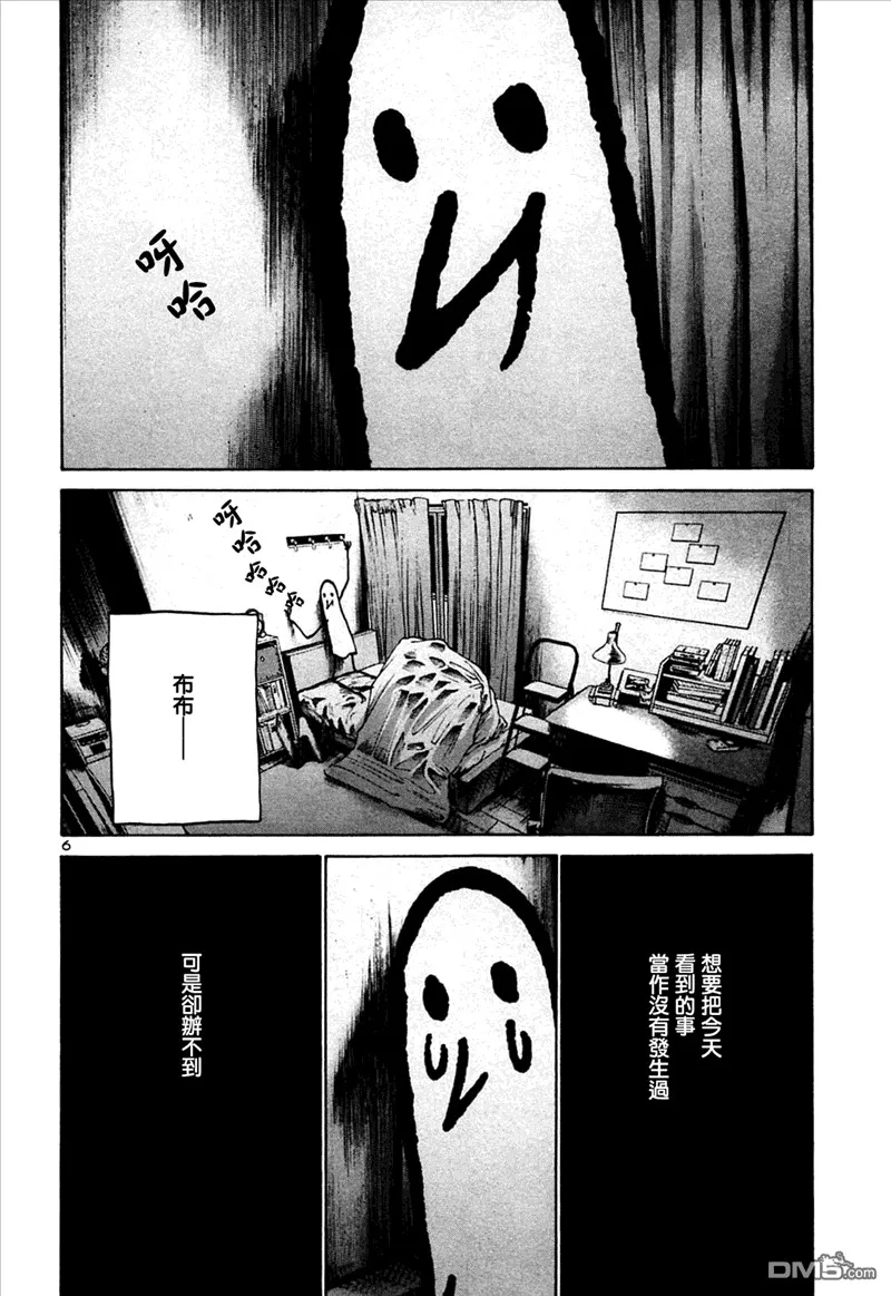 第25话 第6页