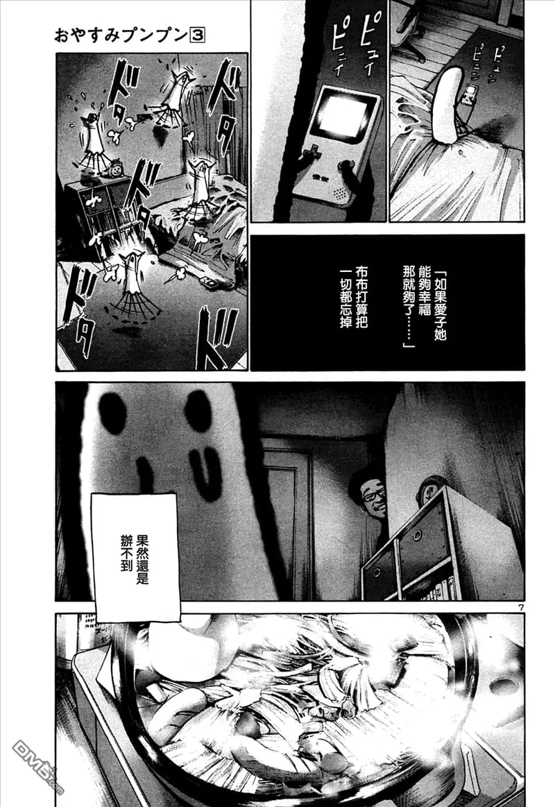 第25话 第7页