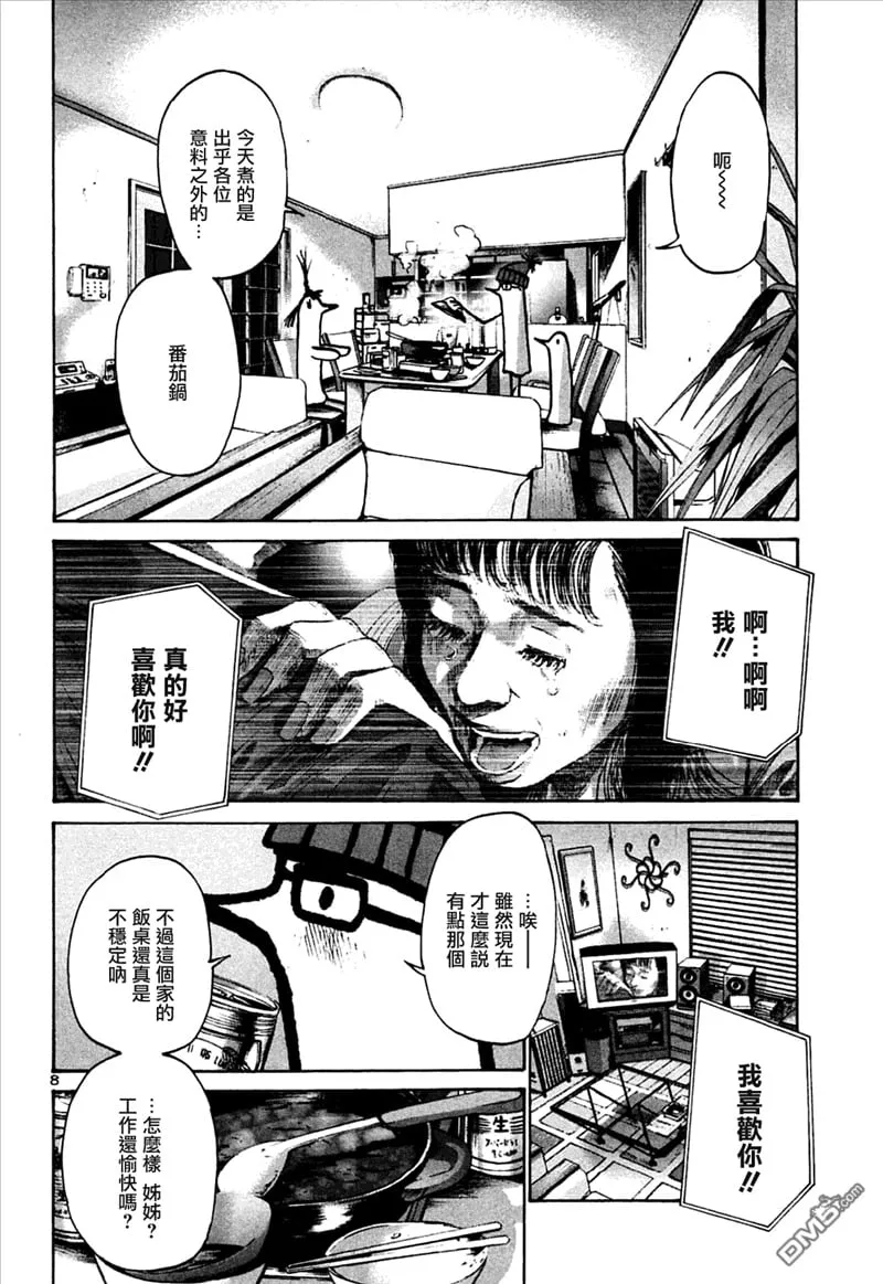 第25话 第8页