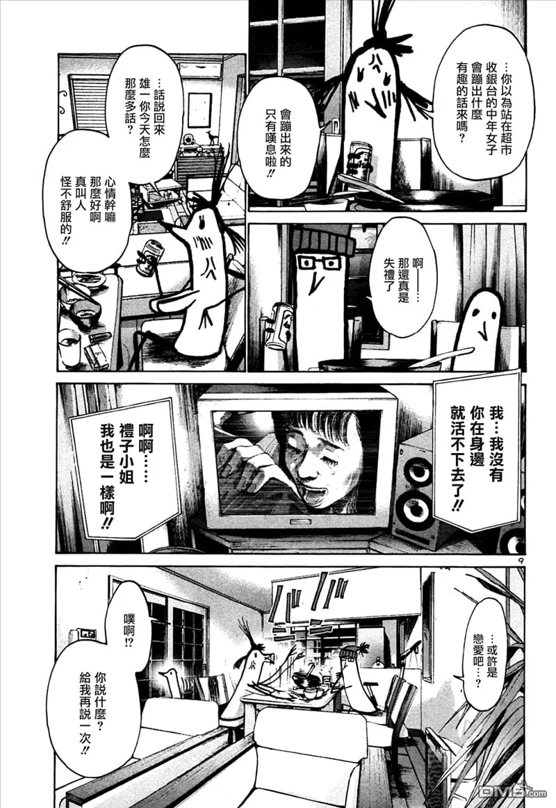 第25话 第9页