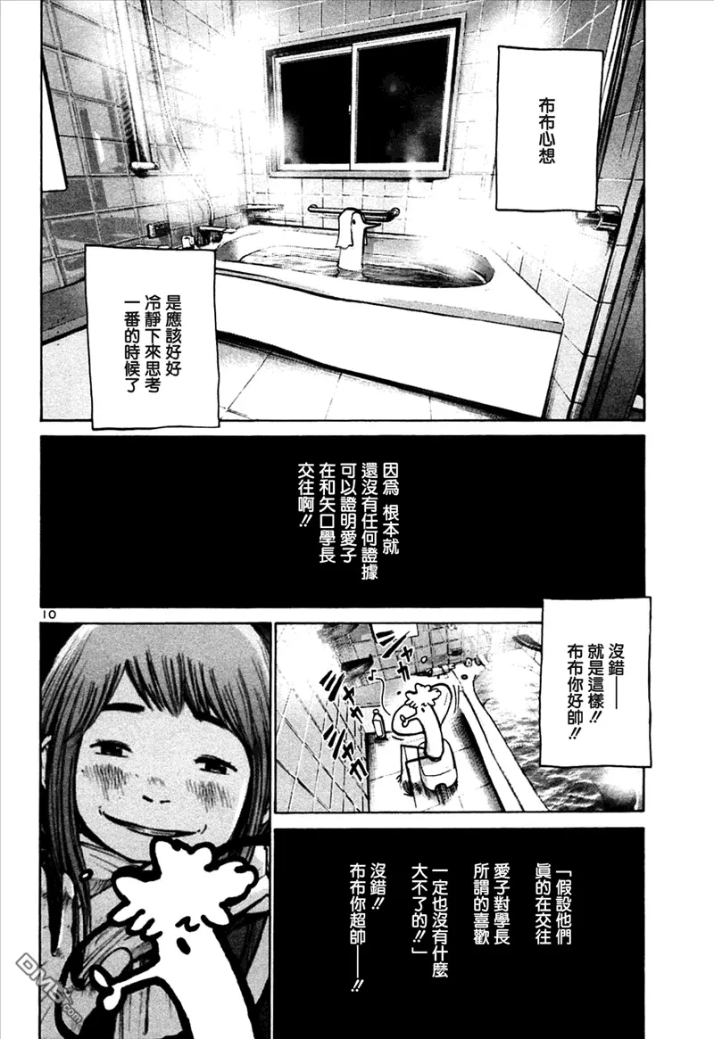 第25话 第10页