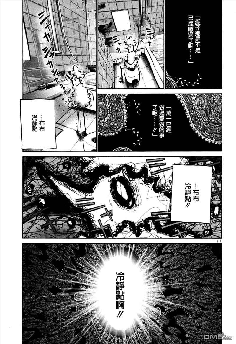 第25话 第11页