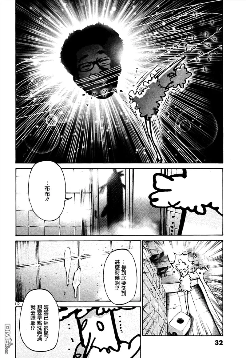 第25话 第12页