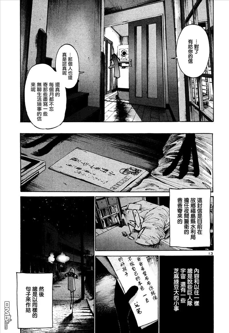第25话 第13页
