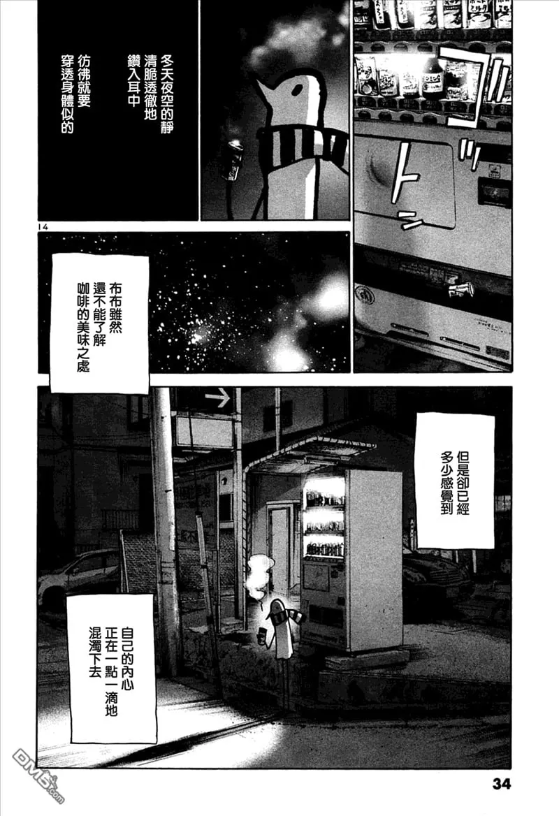 第25话 第14页