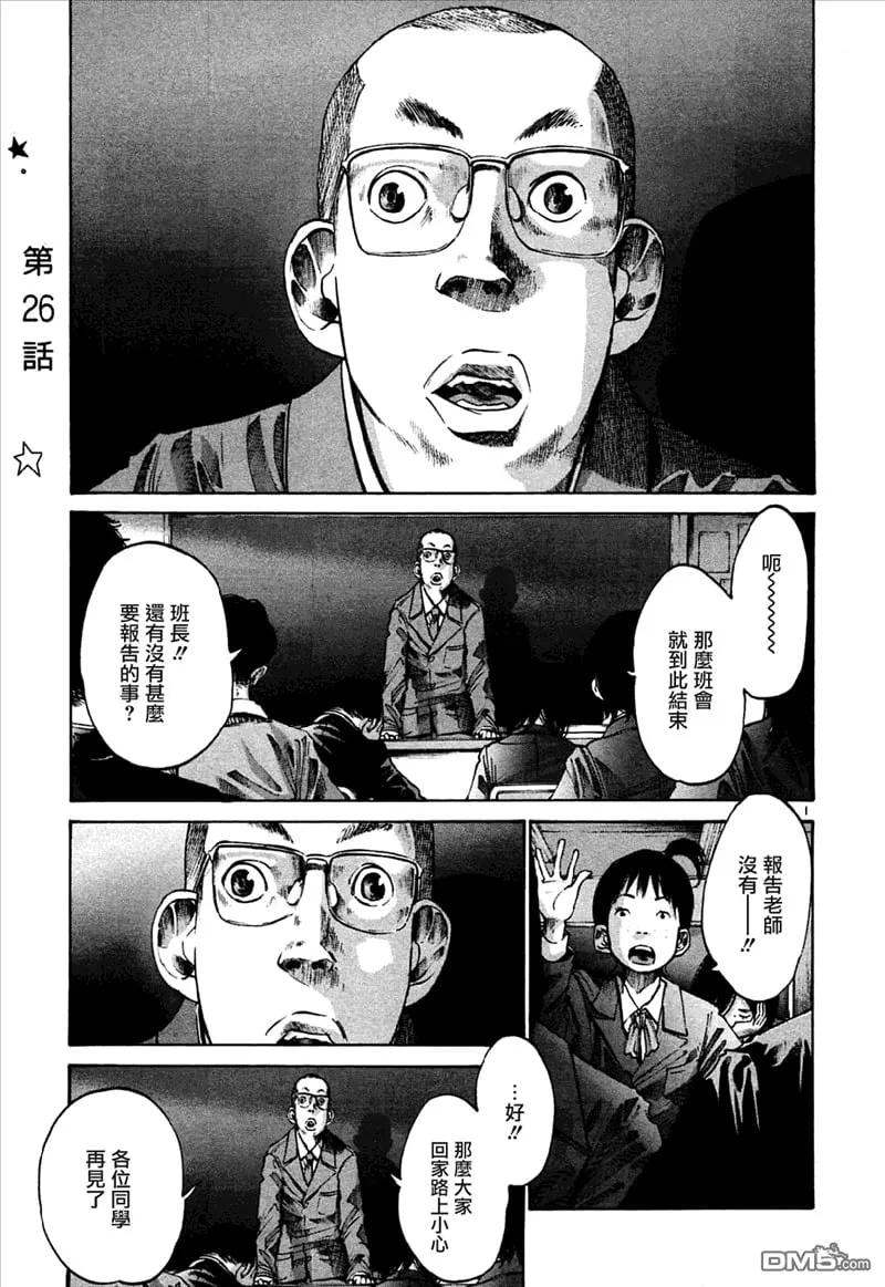 第25话 第18页