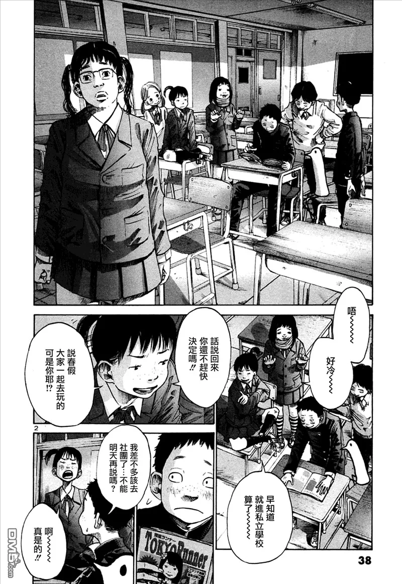第25话 第19页