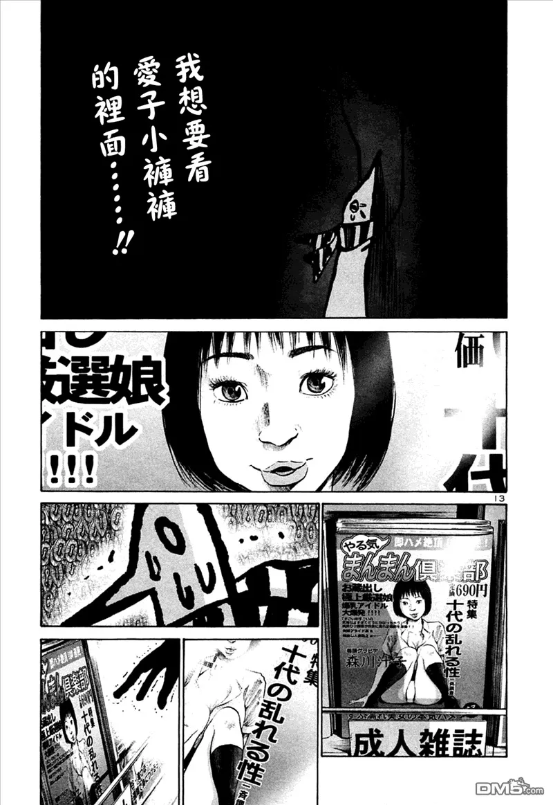 第26话 第13页