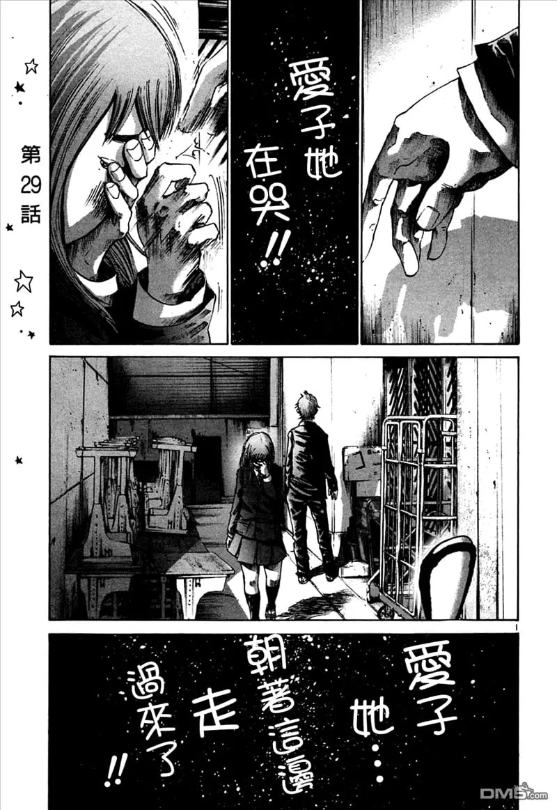 第28话 第18页