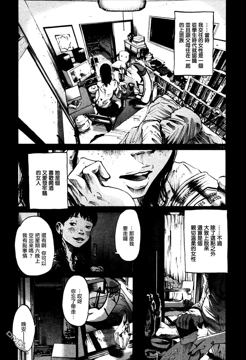 第33话 第11页