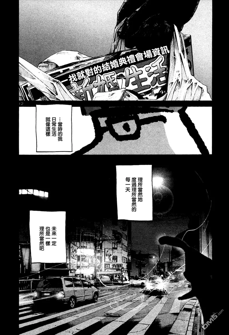 第33话 第12页