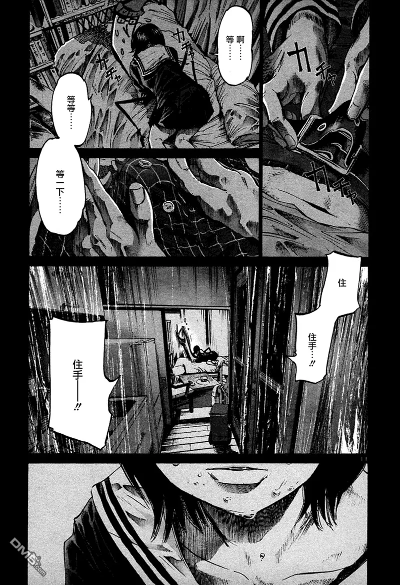 第35话 第11页