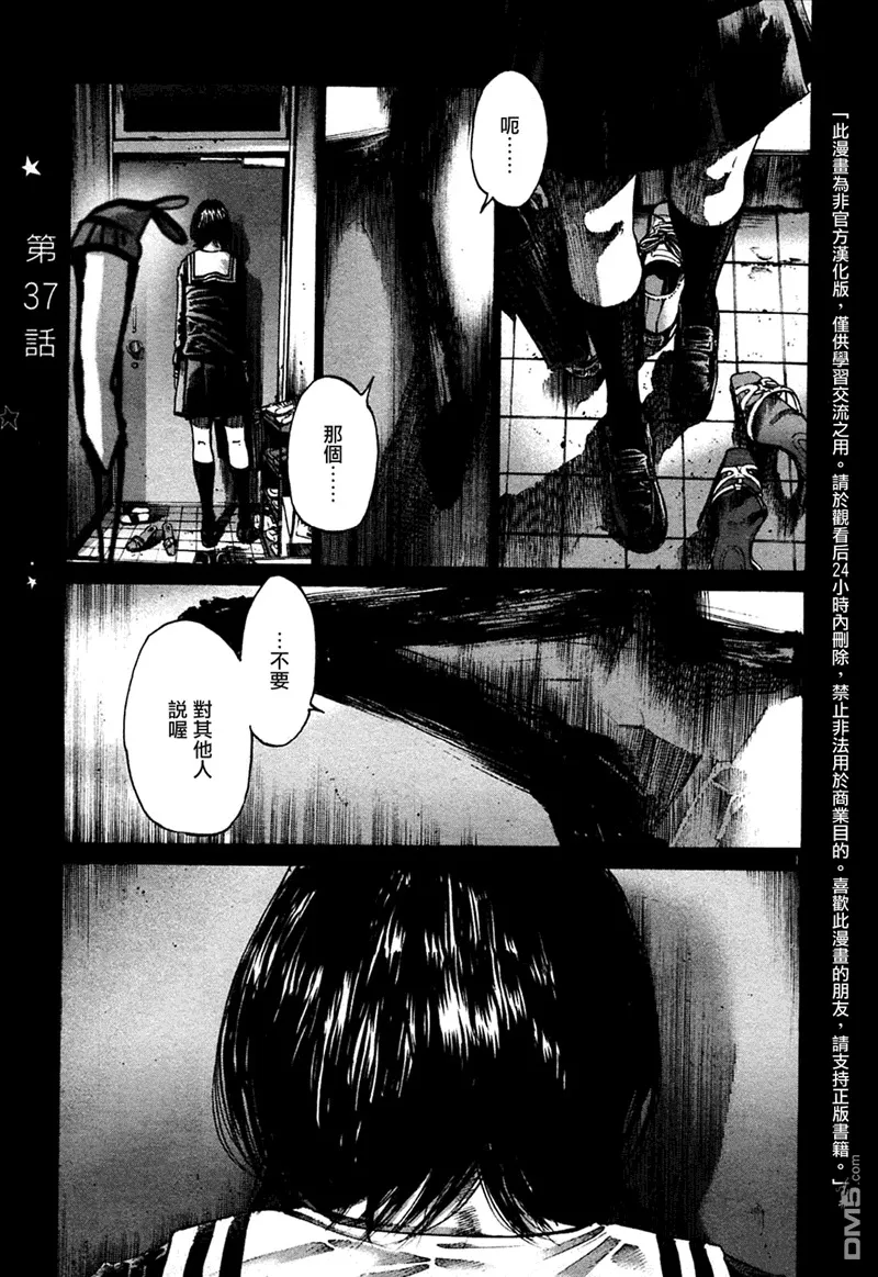 第35话 第19页