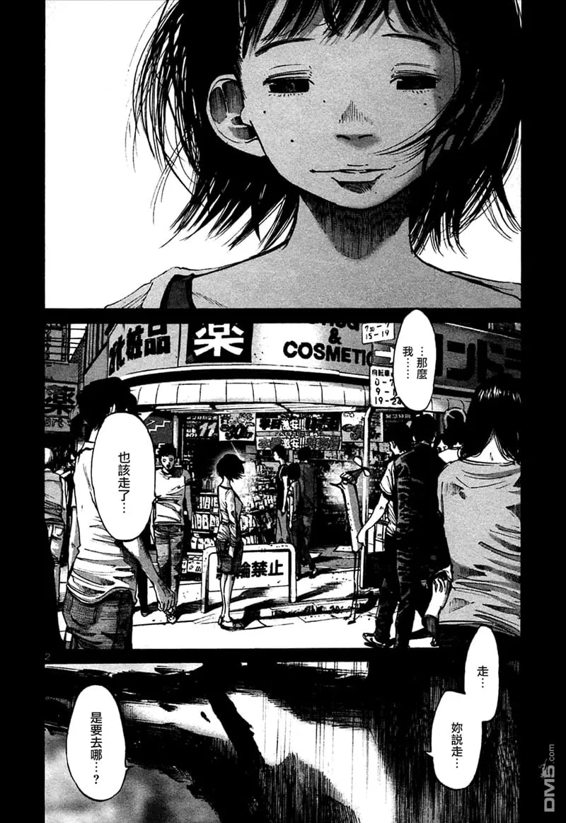 第38话 第2页
