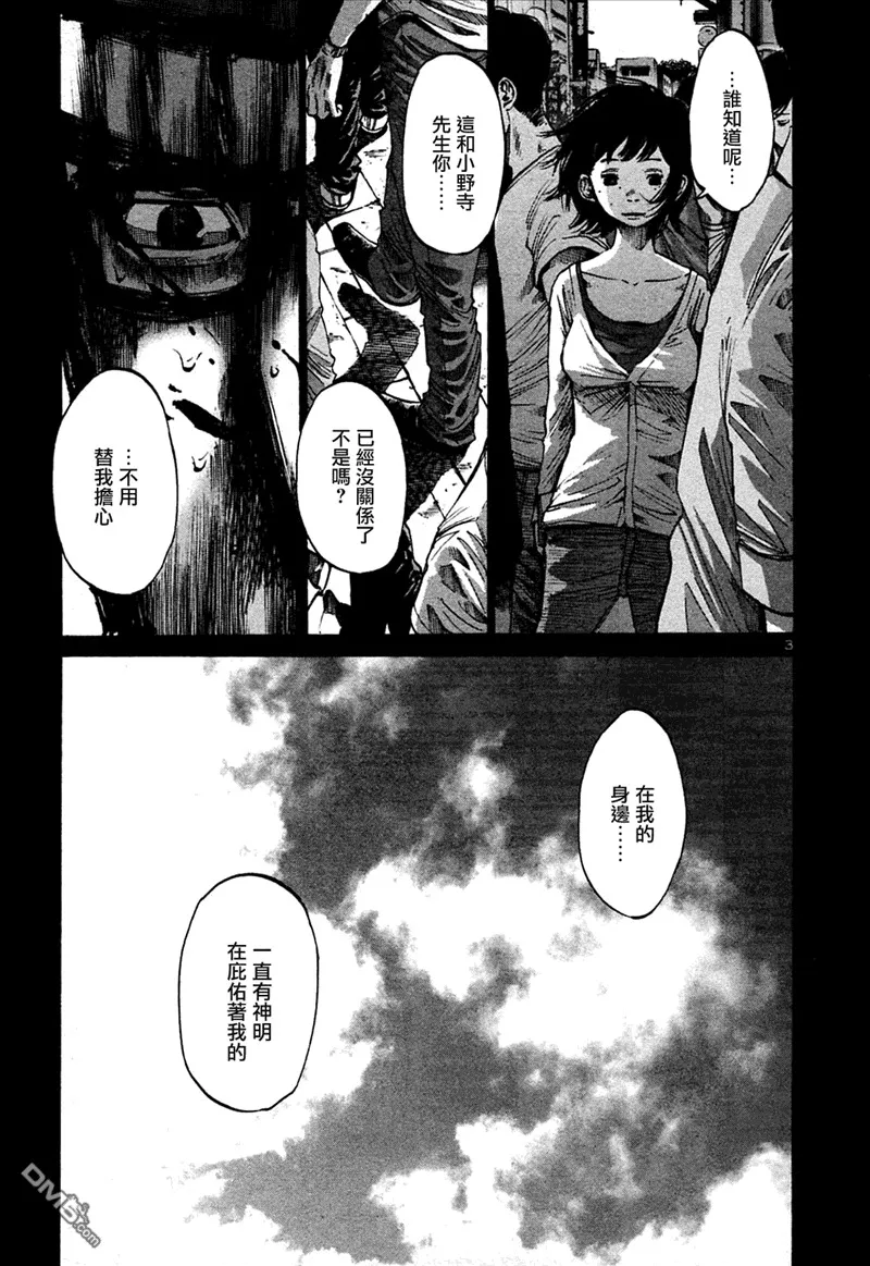 第38话 第3页