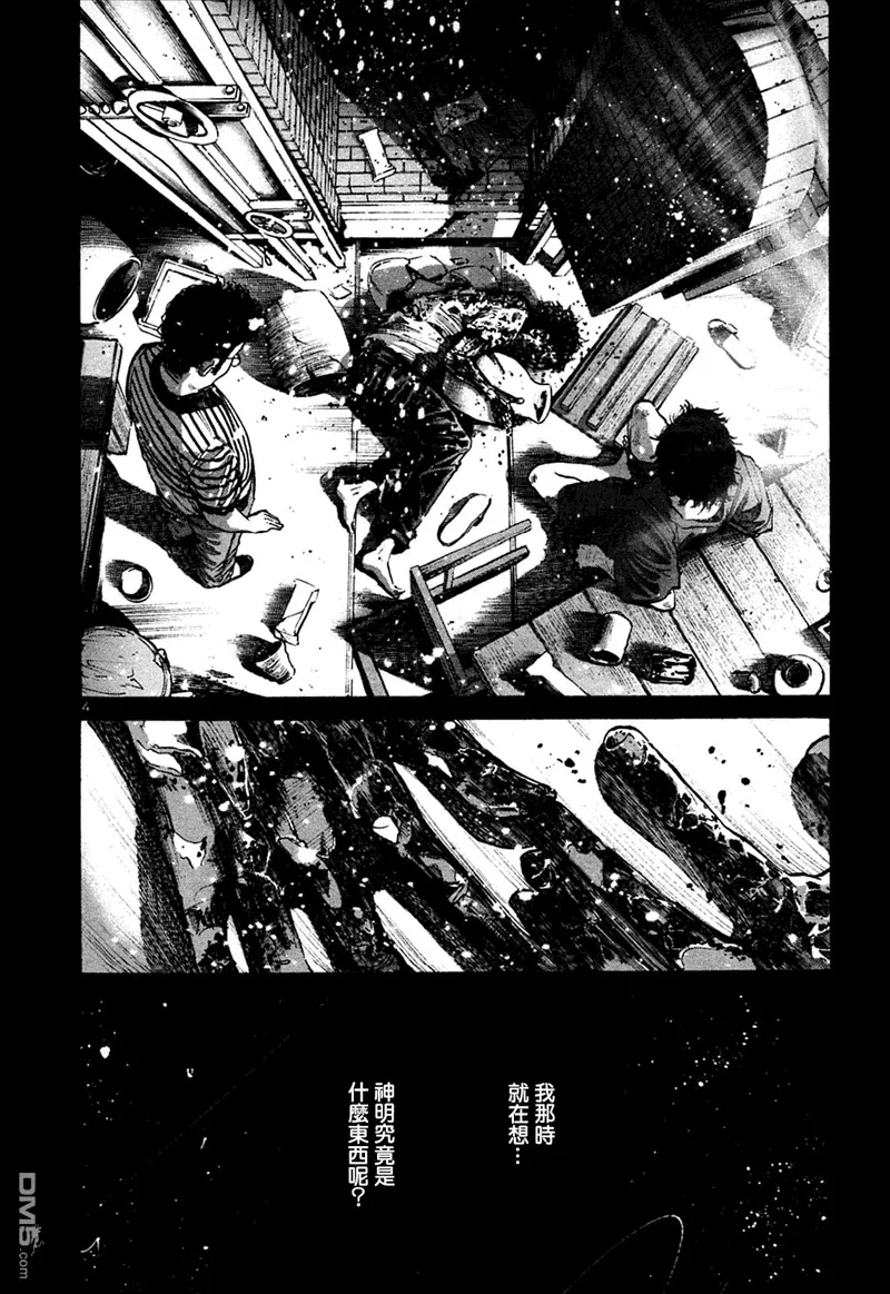 第38话 第4页