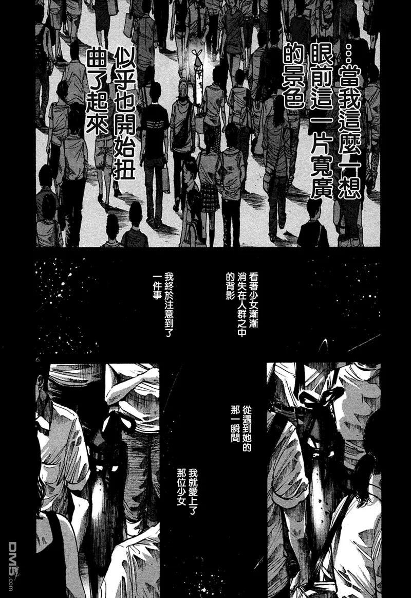 第38话 第6页
