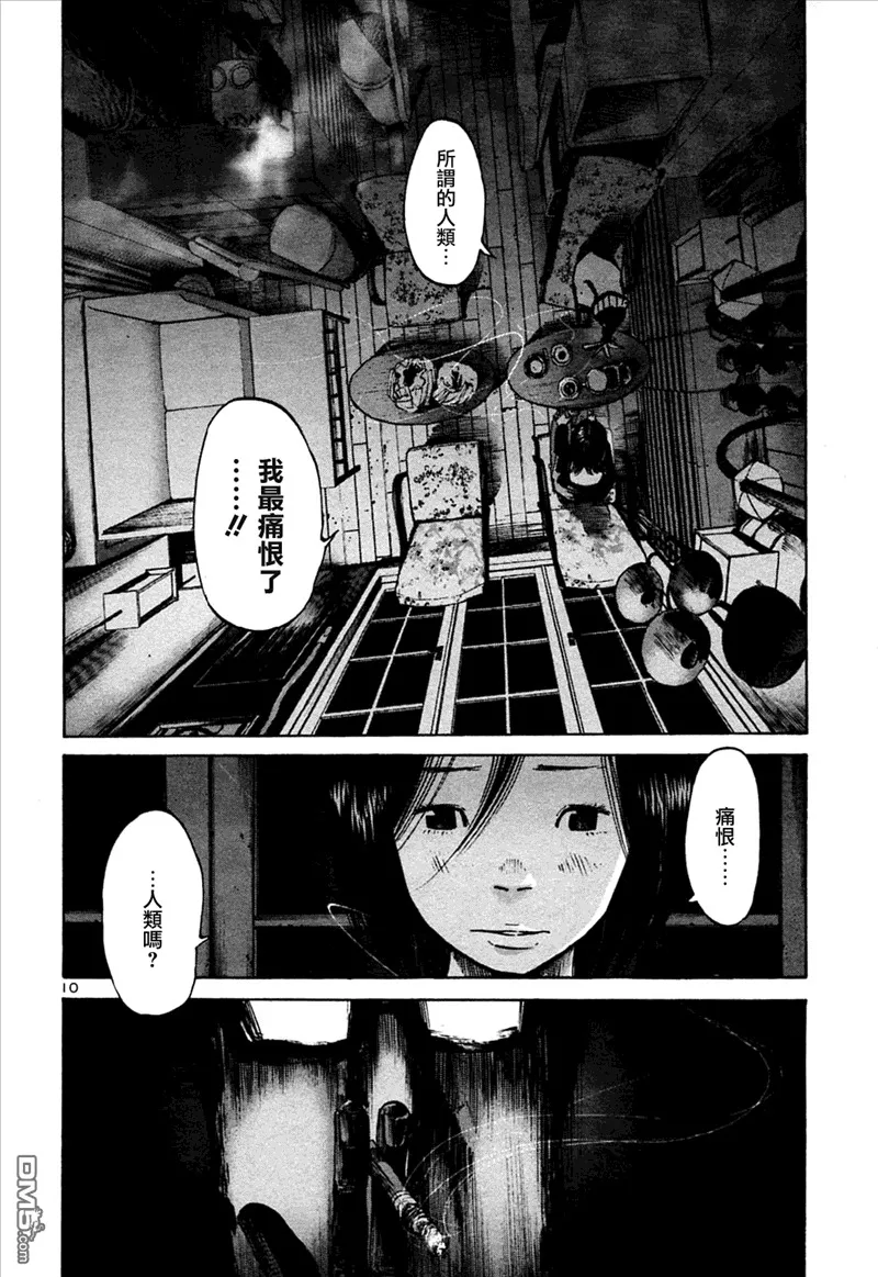第38话 第10页