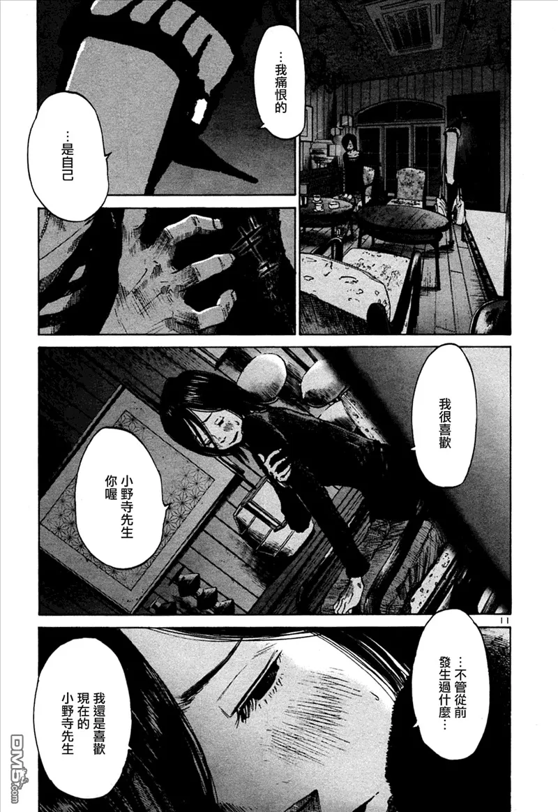 第38话 第11页