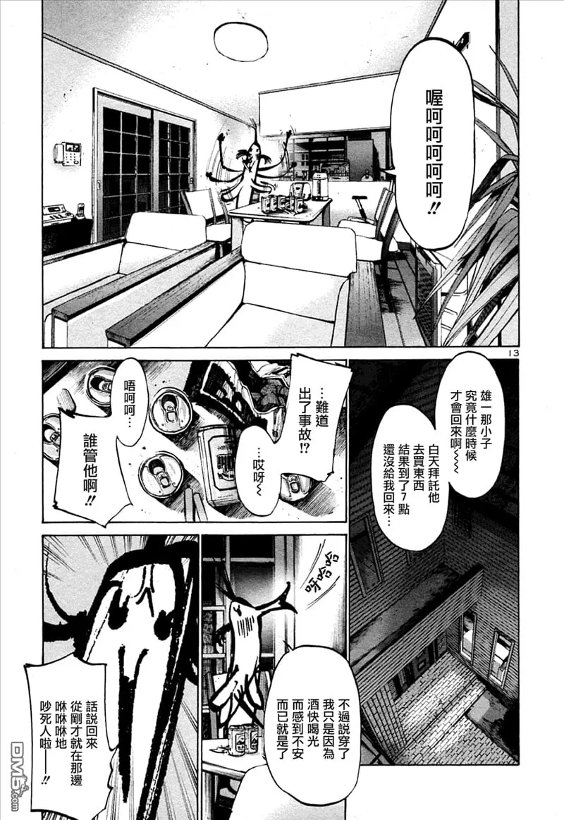 第38话 第13页