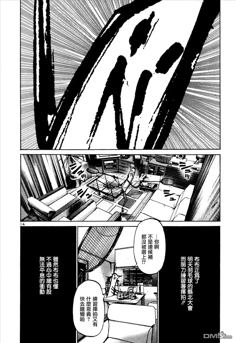 第38话 第14页