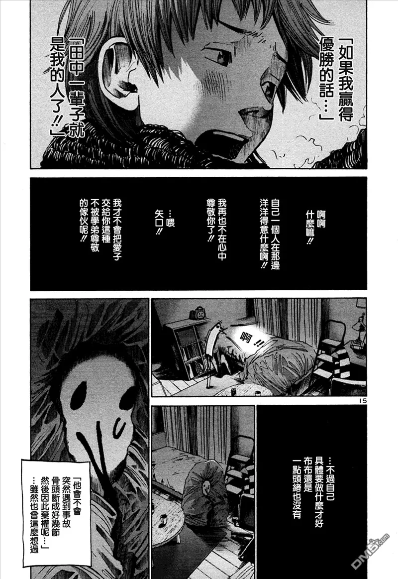 第38话 第15页