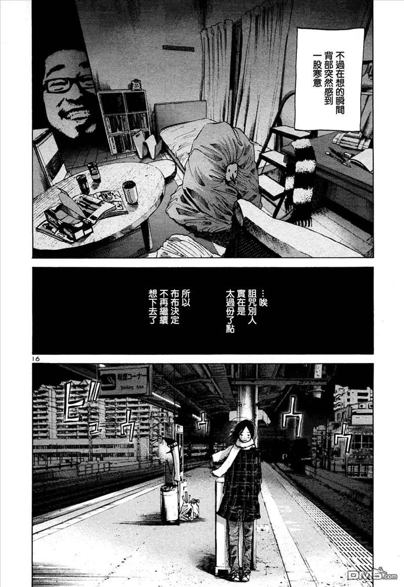 第38话 第16页