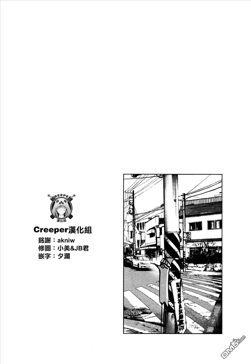 第38话 第18页