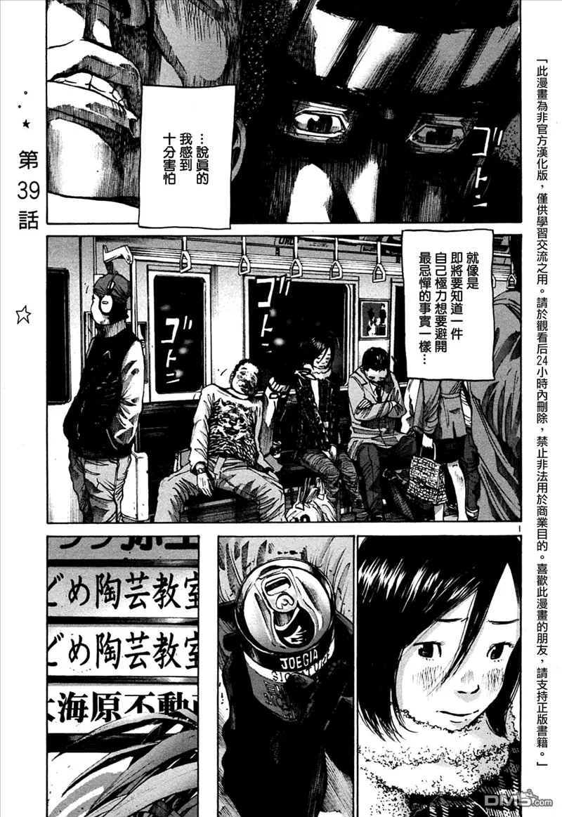 第38话 第20页