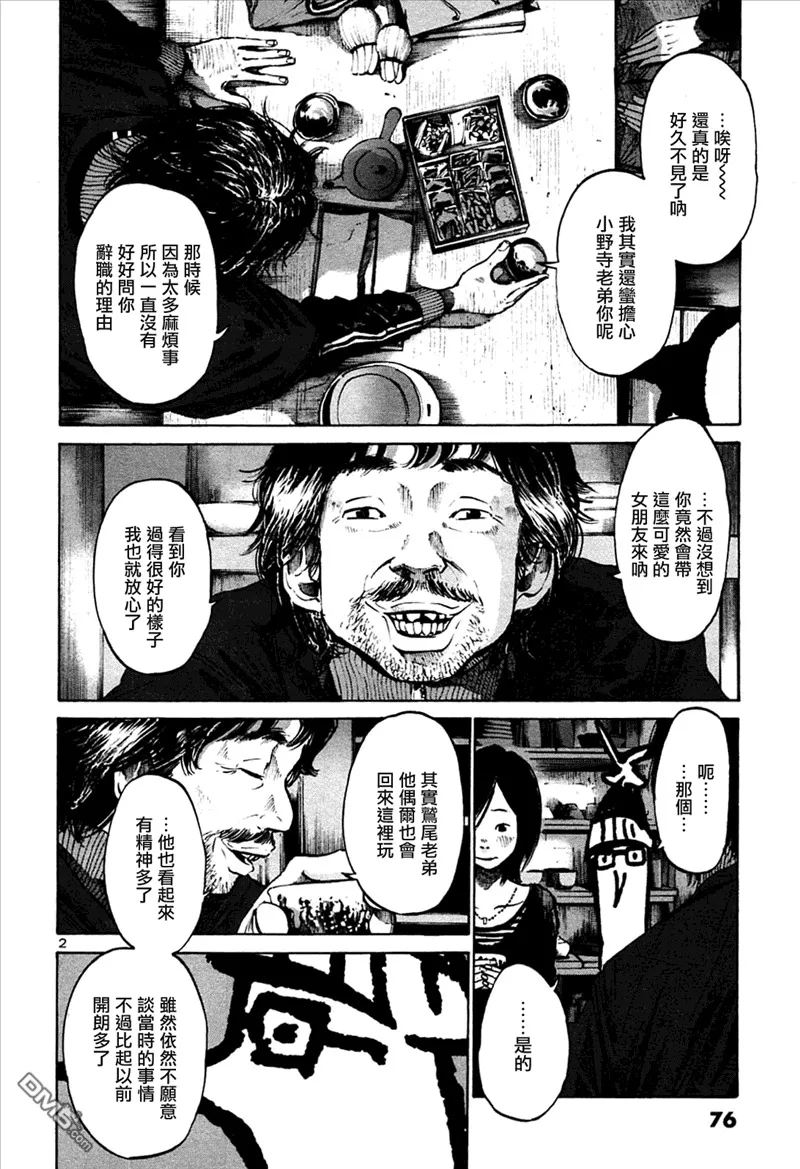 第38话 第21页