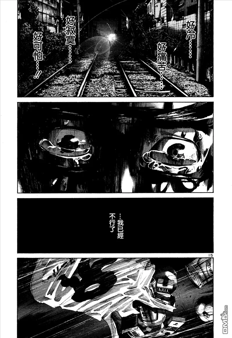 第39话 第14页